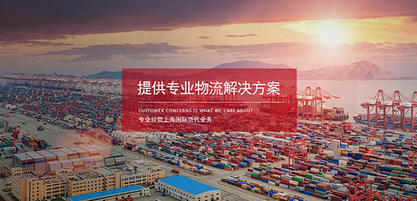 上海代理清關(guān)的選擇標(biāo)準(zhǔn)