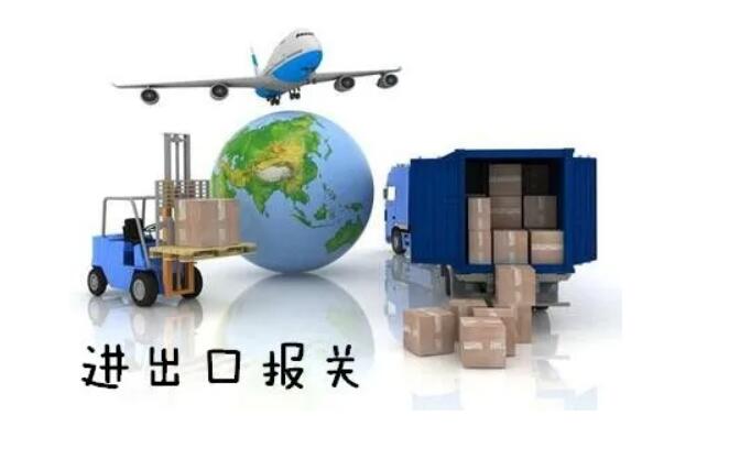 進(jìn)口報(bào)關(guān)
